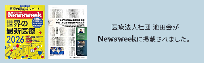 NewsWeekに掲載されました